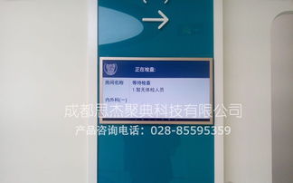 成都壁挂电子门牌思杰聚典显示屏价格