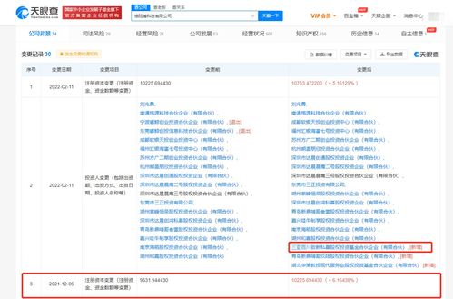 投资格陆博科技